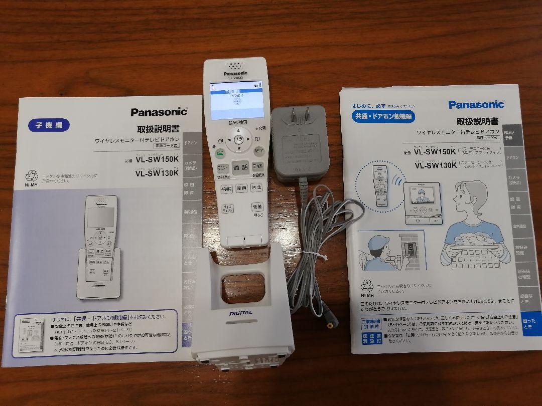1200円 最大93%オフ! Panasonic VL−W603 ワイヤレスモニター付テレビドアホン 子機