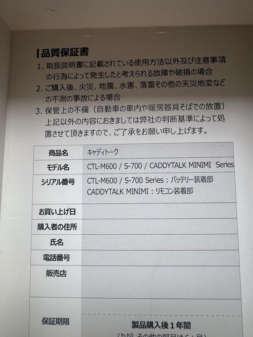 キャディトーク minimi