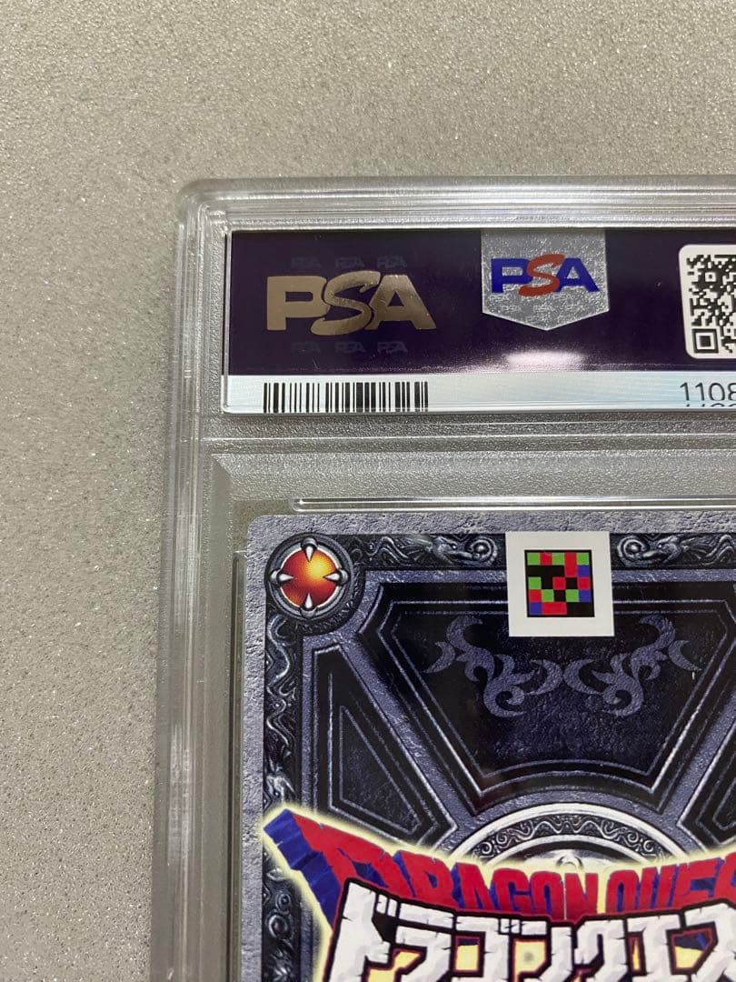 ギガデイン ロト