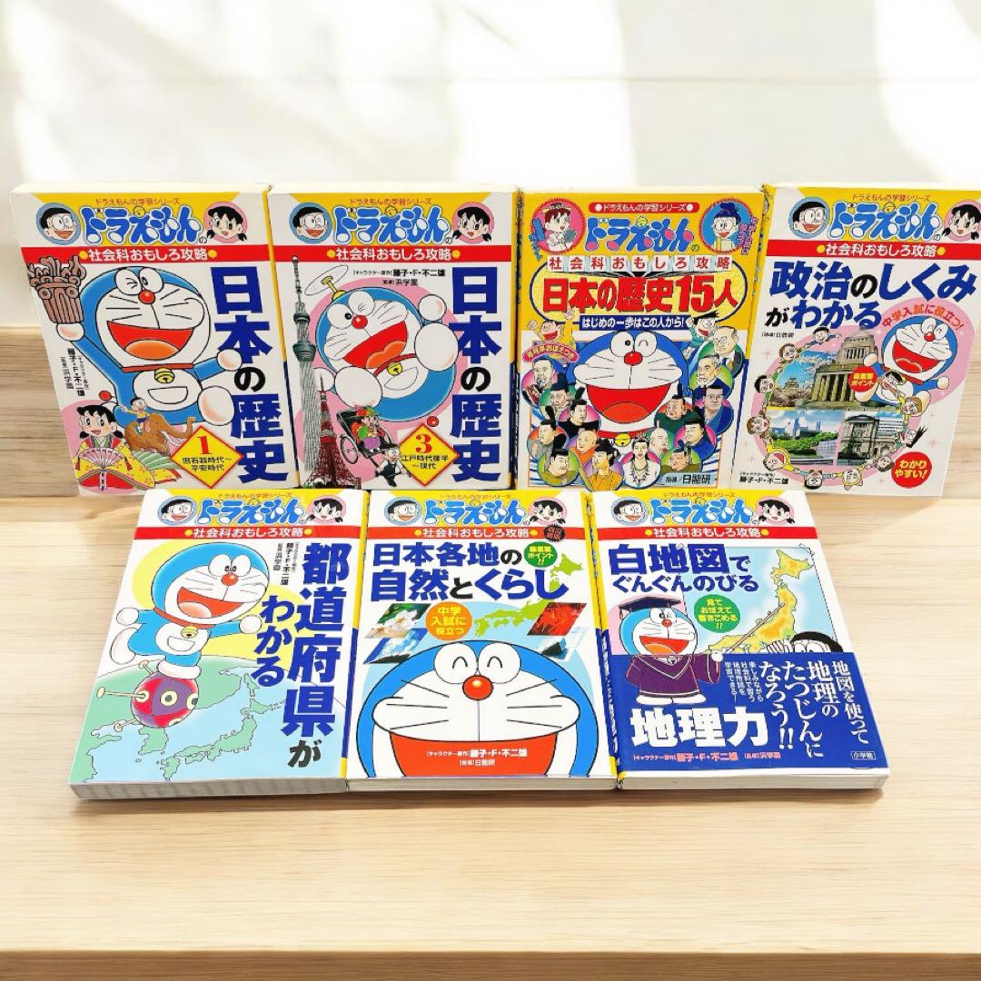 ドラえもんの学習シリーズ 20冊セット　算数・社会が多め　英・国・理・図工