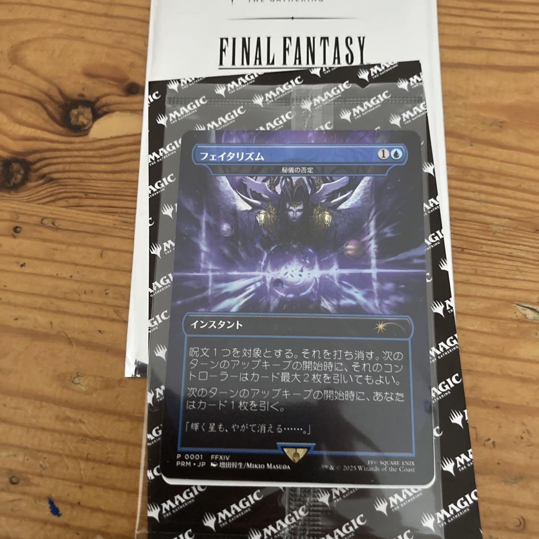 MTGフェイタリズム 秘儀の否定 - メルカリ