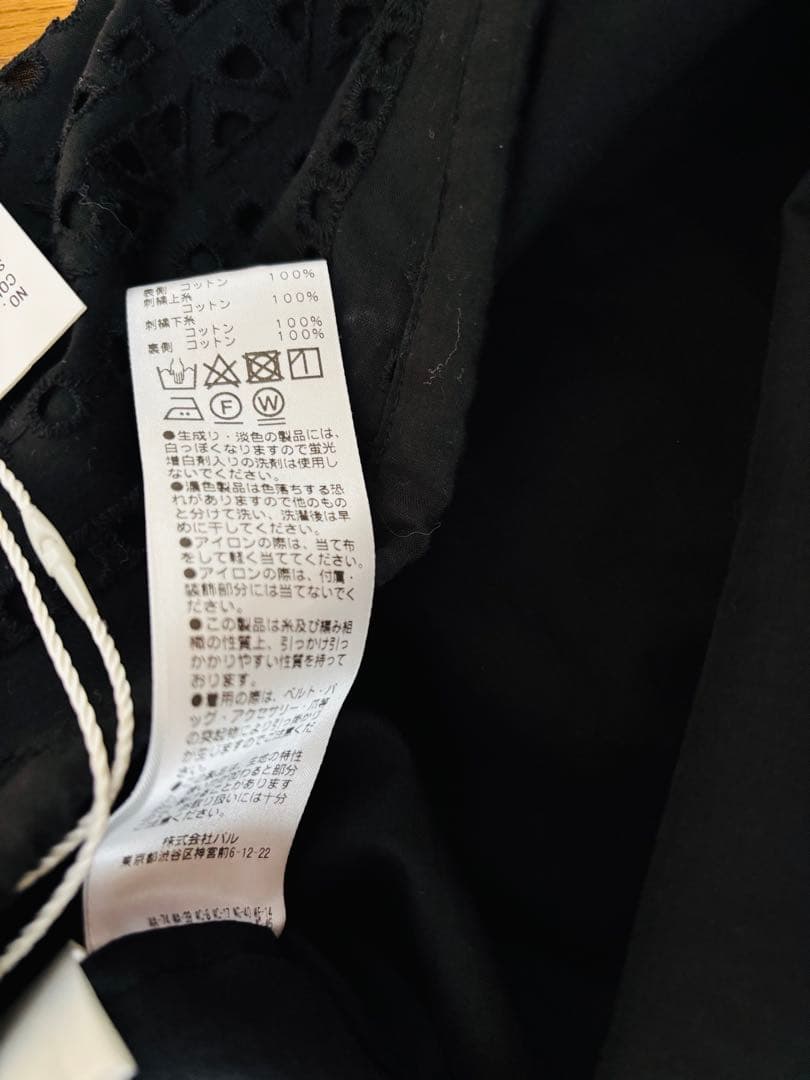 【新品未使用タグ付き】GALLARDAGALANTE 黒カットワークスカート