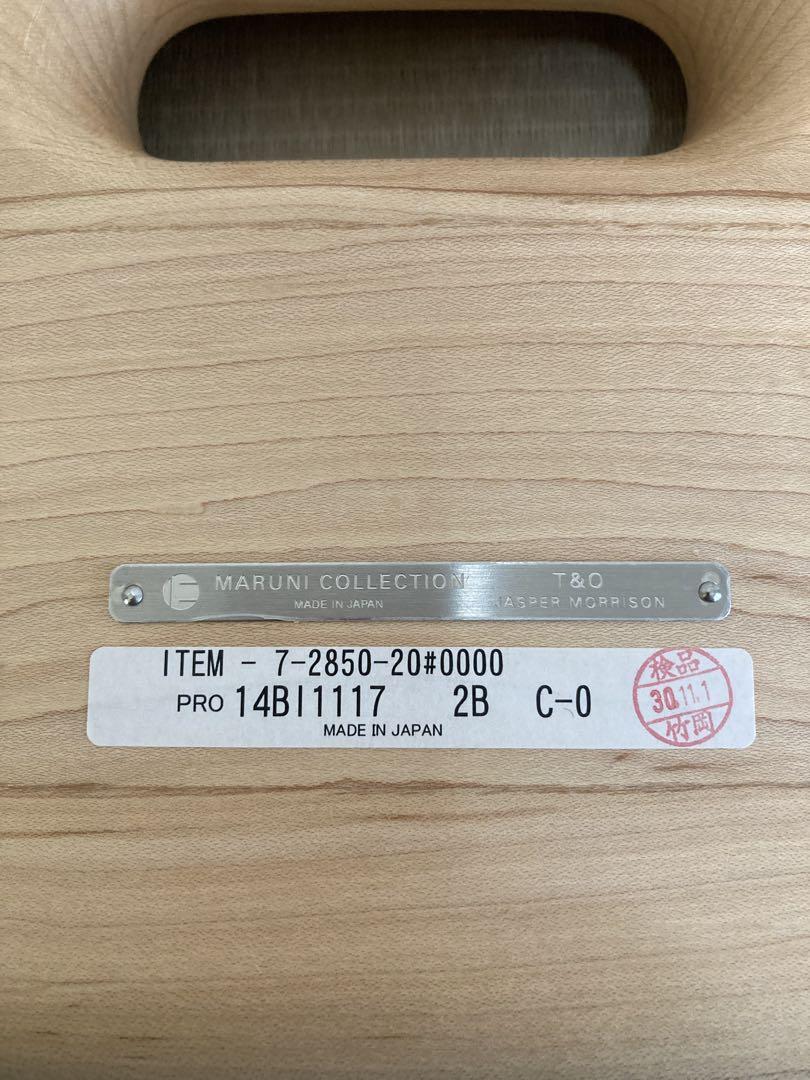 マルニ 木工　スツール　ローチェア　ヒロシマ