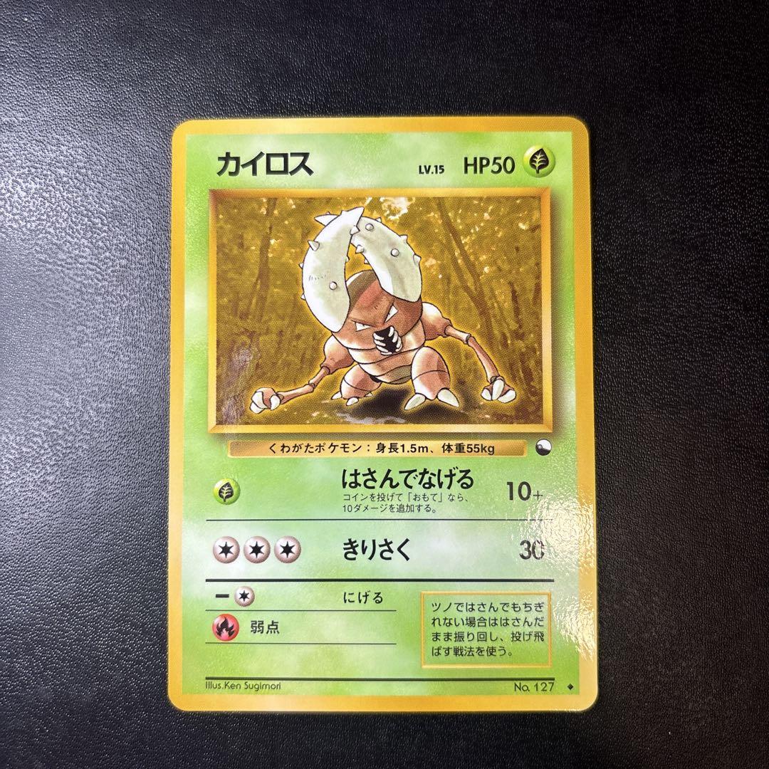 ポケモンカード　旧裏　カイロス ポケモンカード 旧裏面 旧裏 拡張シート カイロス - メルカリ