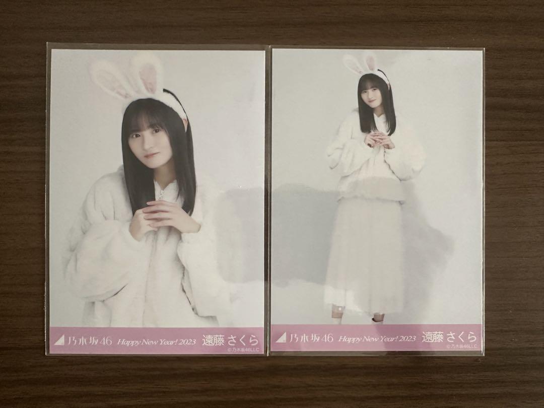 遠藤さくら 生写真 干支2023 遠藤さくら 乃木坂46 生写真 干支2023 セミコンプ - メルカリ