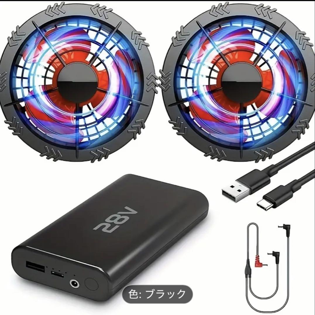 空調作業服用 ファン バッテリーセット 28V 爆風 強風 30000mAh