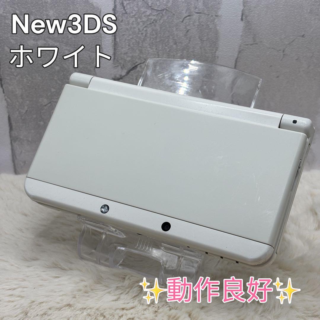 動作良好 ニンテンドー New3DS ホワイト タッチペン付きNintendo 3DS