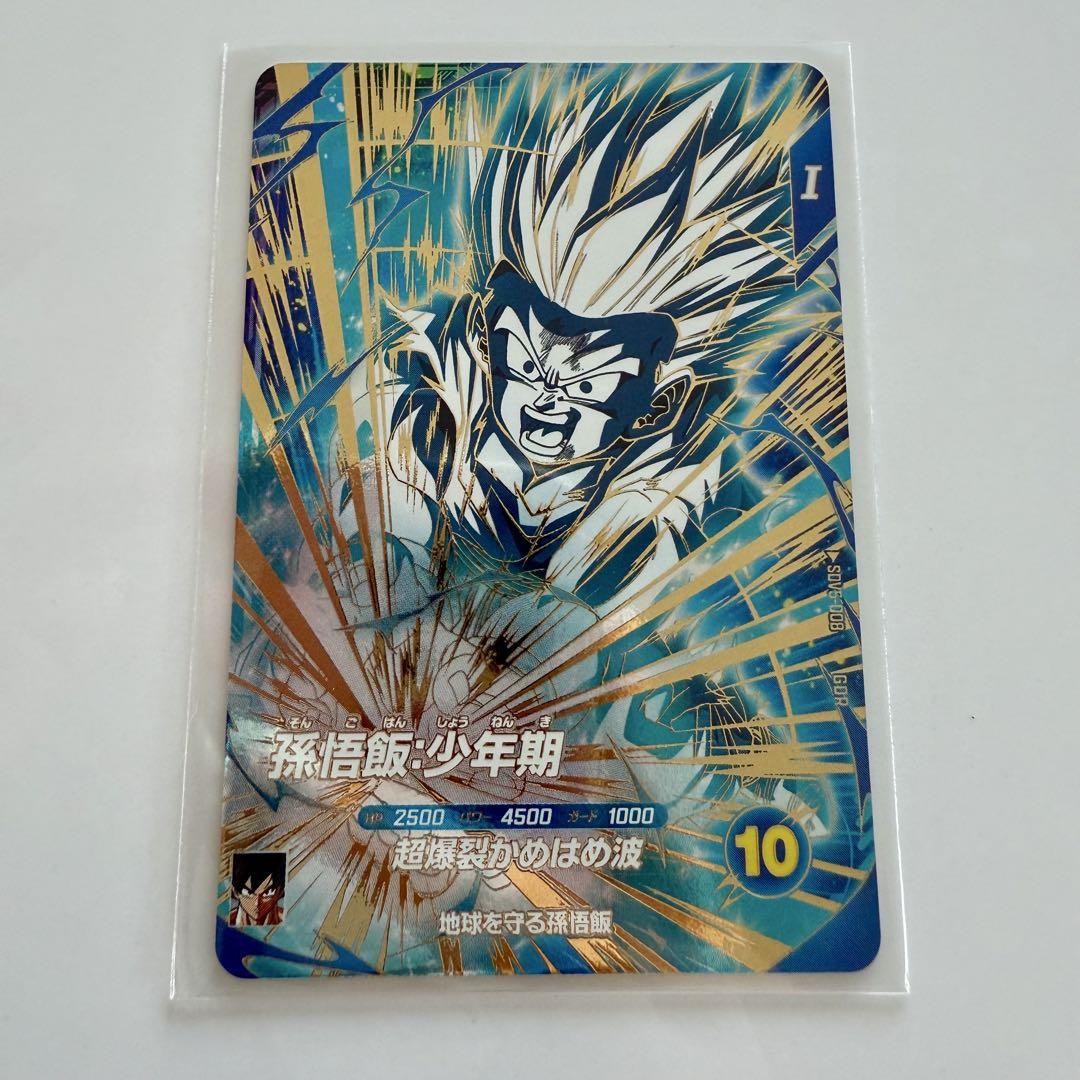 ドラゴンボールスーパーダイバーズ孫悟飯 Amazon.co.jp: ドラゴンボールスーパーダイバーズ SDV1-005 孫悟