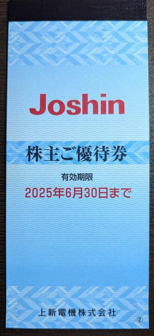 2200円分 上新電機☆送料無料☆ジョーシン Joshin 株主優待券
