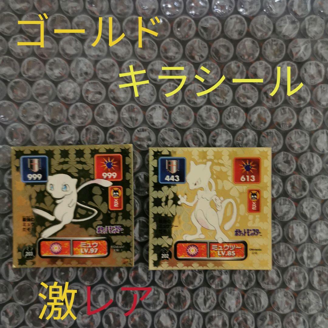 日本限定モデル ポケモンシール烈伝 ミュウ ミュウツー金銀 トレーディングカード 日本限定モデル ポケモンシール烈伝 ミュウ ミュウツー金銀 トレーディングカード