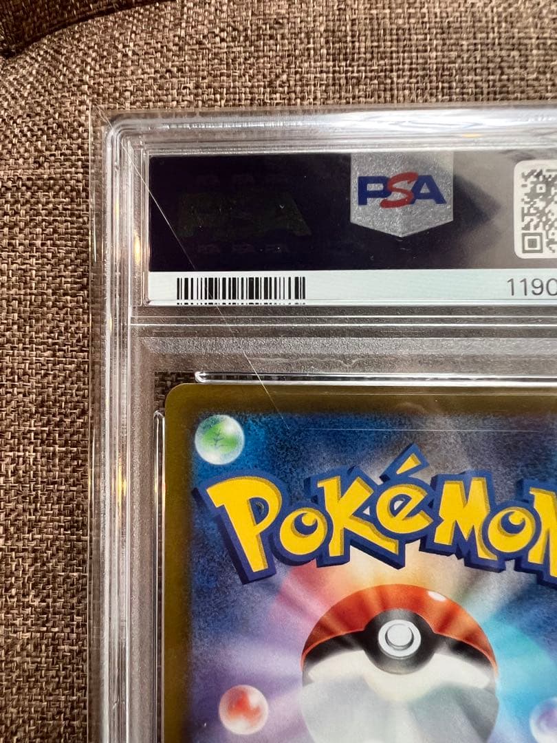 【PSA10】ミュウツー VSTAR sar