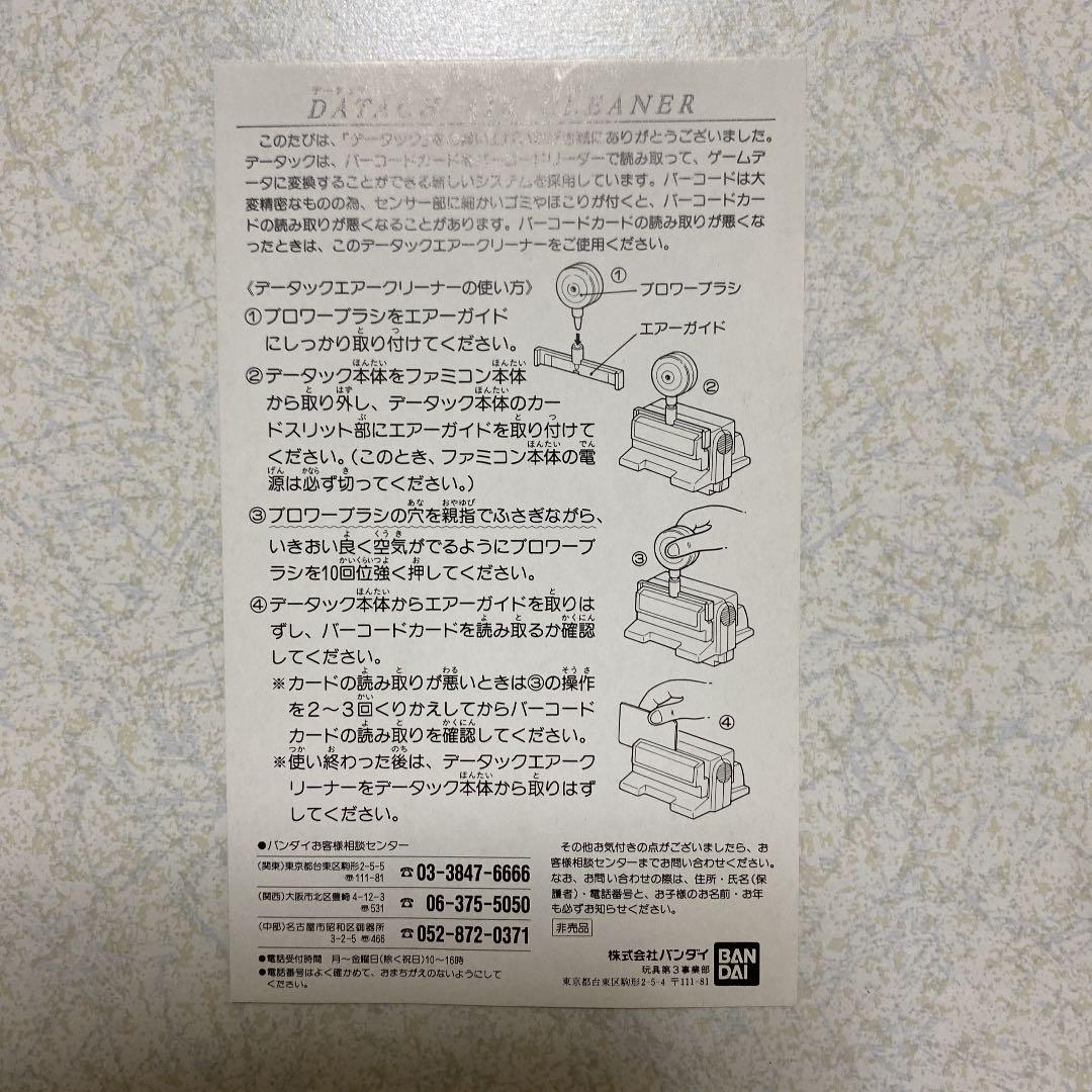 データック　エアークリーナー