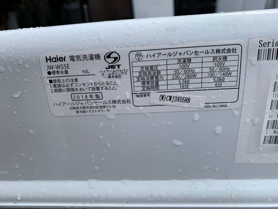 ハイアール JW-W55E 価格比較 - 価格.com