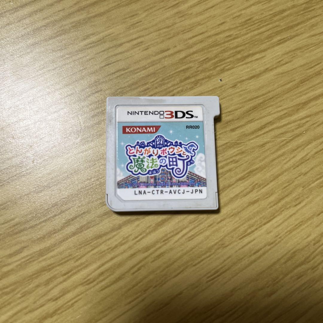 【動作確認済み】とんがりボウシと魔法の町 【3DS】