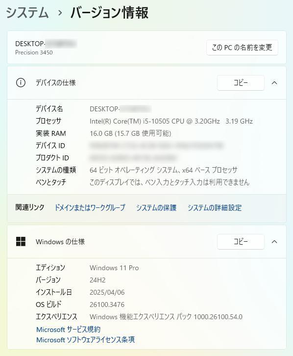 Precision 3450 SFF DELL デスクトップPC