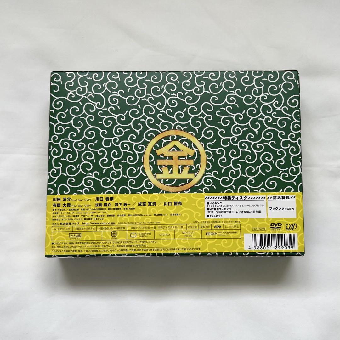 ドラマ「金田一少年の事件簿Neo」DVD BOX