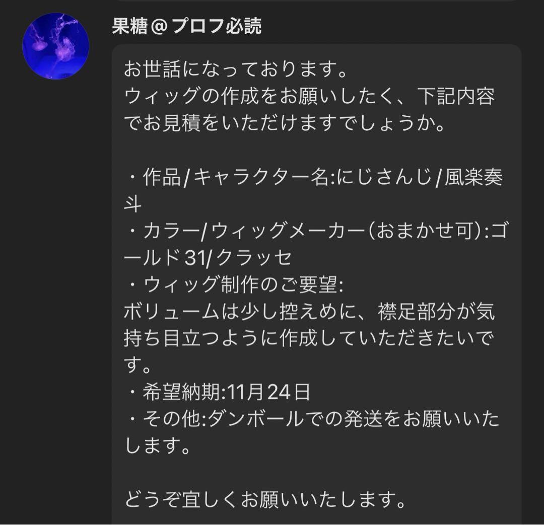 果糖ページ