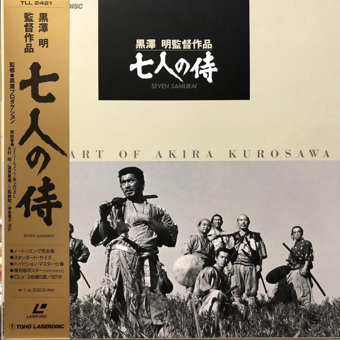 【LD】 SEVEN SAMURAI 七人の侍 輸入盤 レーザーディスク 黒澤明 人気を誇る LD】 SEVEN SAMURAI 七人の侍 輸入盤 レーザー