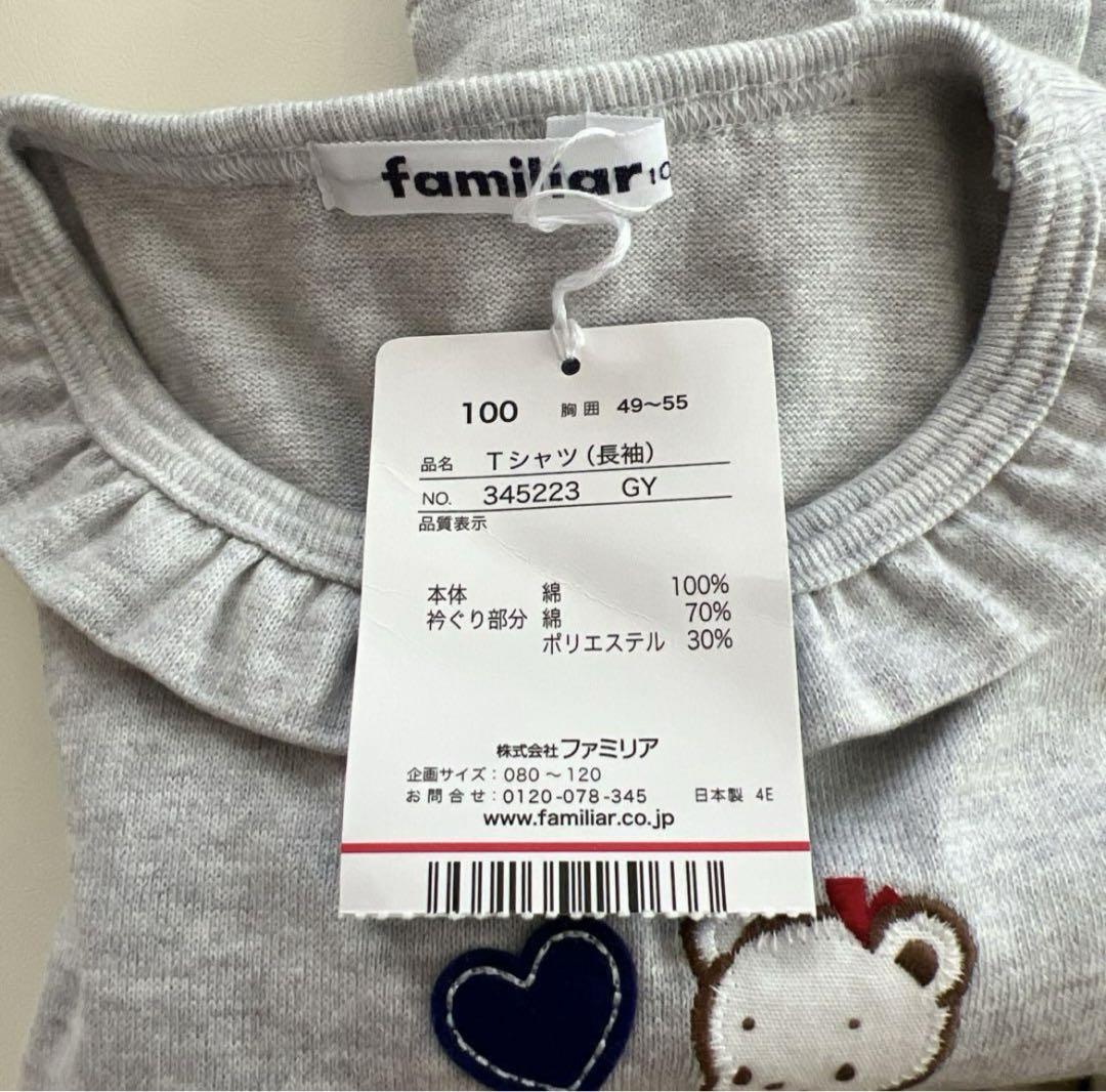 新品】ファミリア Tシャツ（長袖） - メルカリ