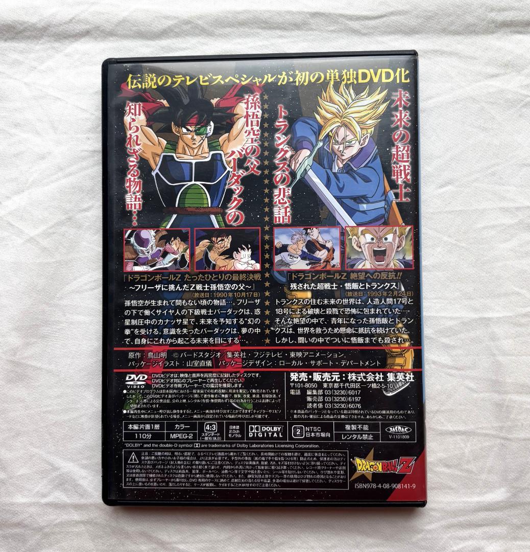 ドラゴンボール スペシャルアニメDVD - メルカリ