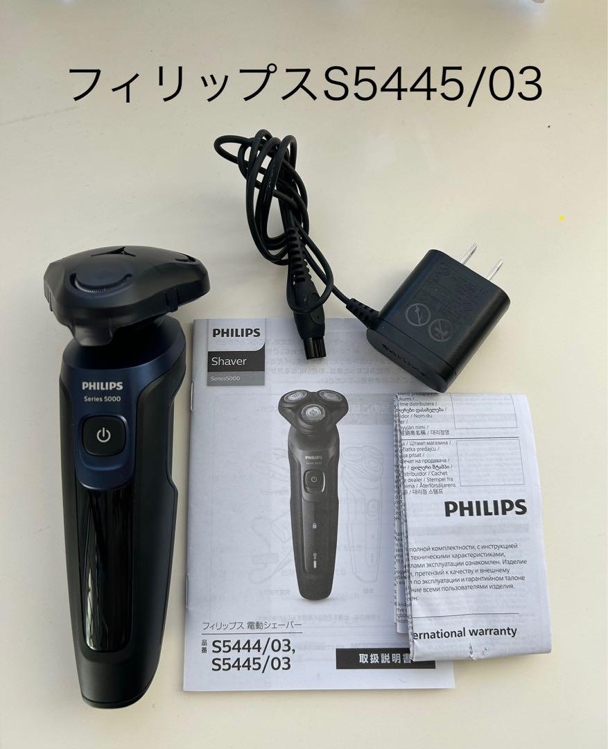 PHILIPS シェーバー S5445/03