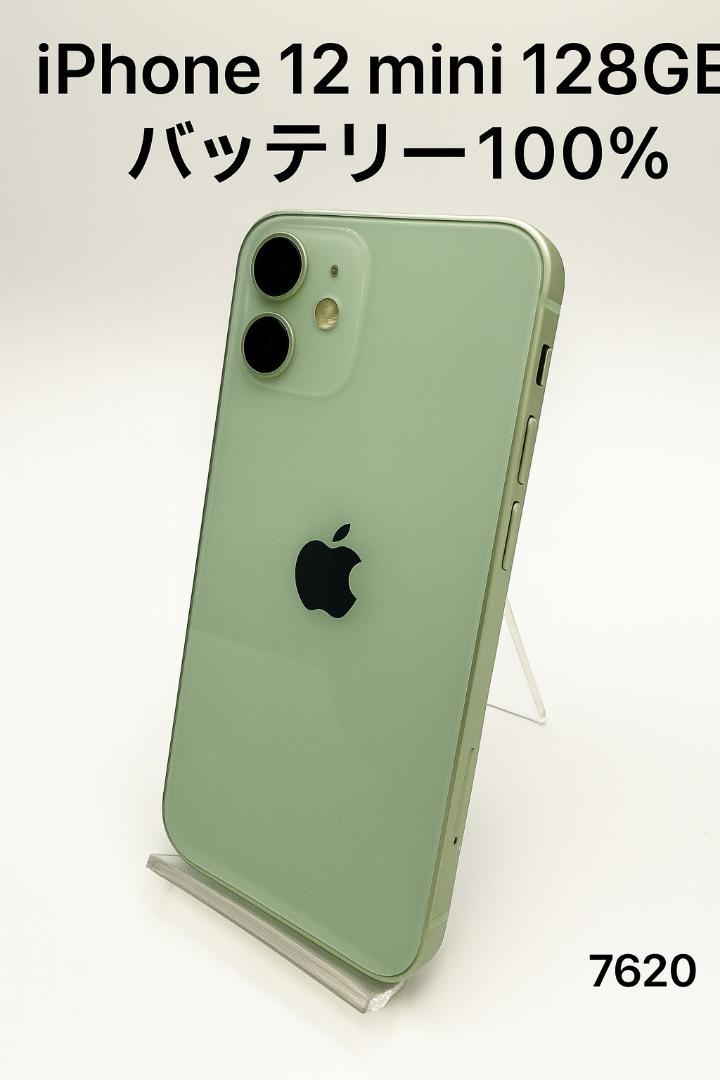 iPhone 12 mini G128GB バッテリー 100% - S7620