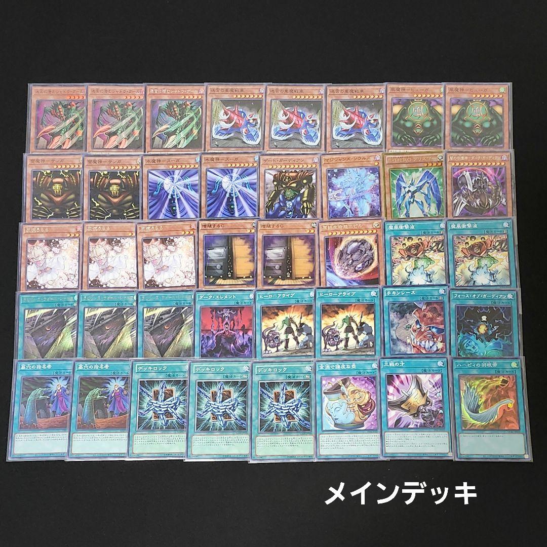 遊戯王】本格構築 ゲートガーディアンデッキ - メルカリ
