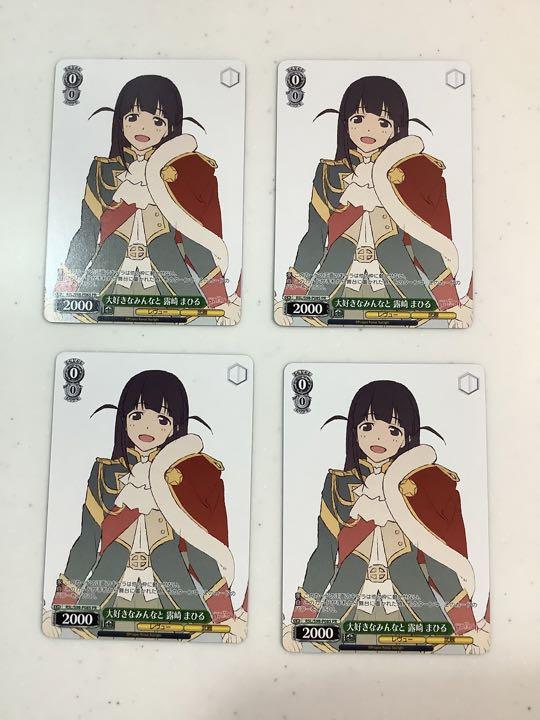 ヴァイスシュヴァルツ スタァライト ヴァイス 入場特典PRカード 露崎まひる×4枚 ヴァイスシュヴァルツ スタァライト ヴァイス 入場特典PRカード 露崎まひる×4枚