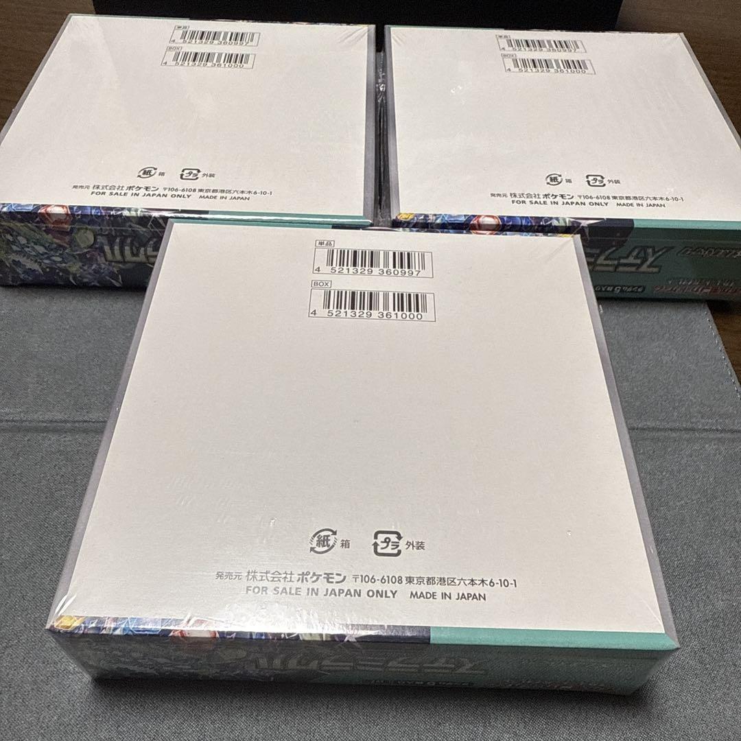 ステラミラクル 3BOX 新品未使用シュリンク付き