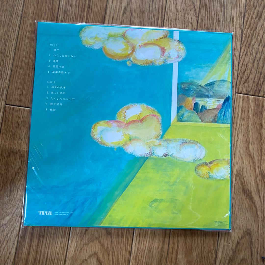 【新品未開封】【レコード】キセル 観天望気＜生産限定盤＞ キセル - 観天望気(LP) – CELLAR RECORDS