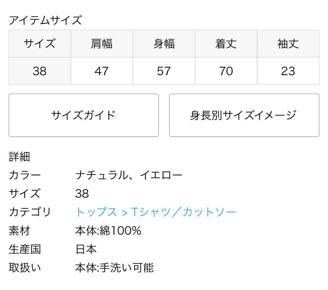 グッドグリーフ REMI RELIEF ドゥーズィエムクラス AP STUDIO 美品 REMI RELIEF グッドグリーフ アパルトモン ドゥーズィエム