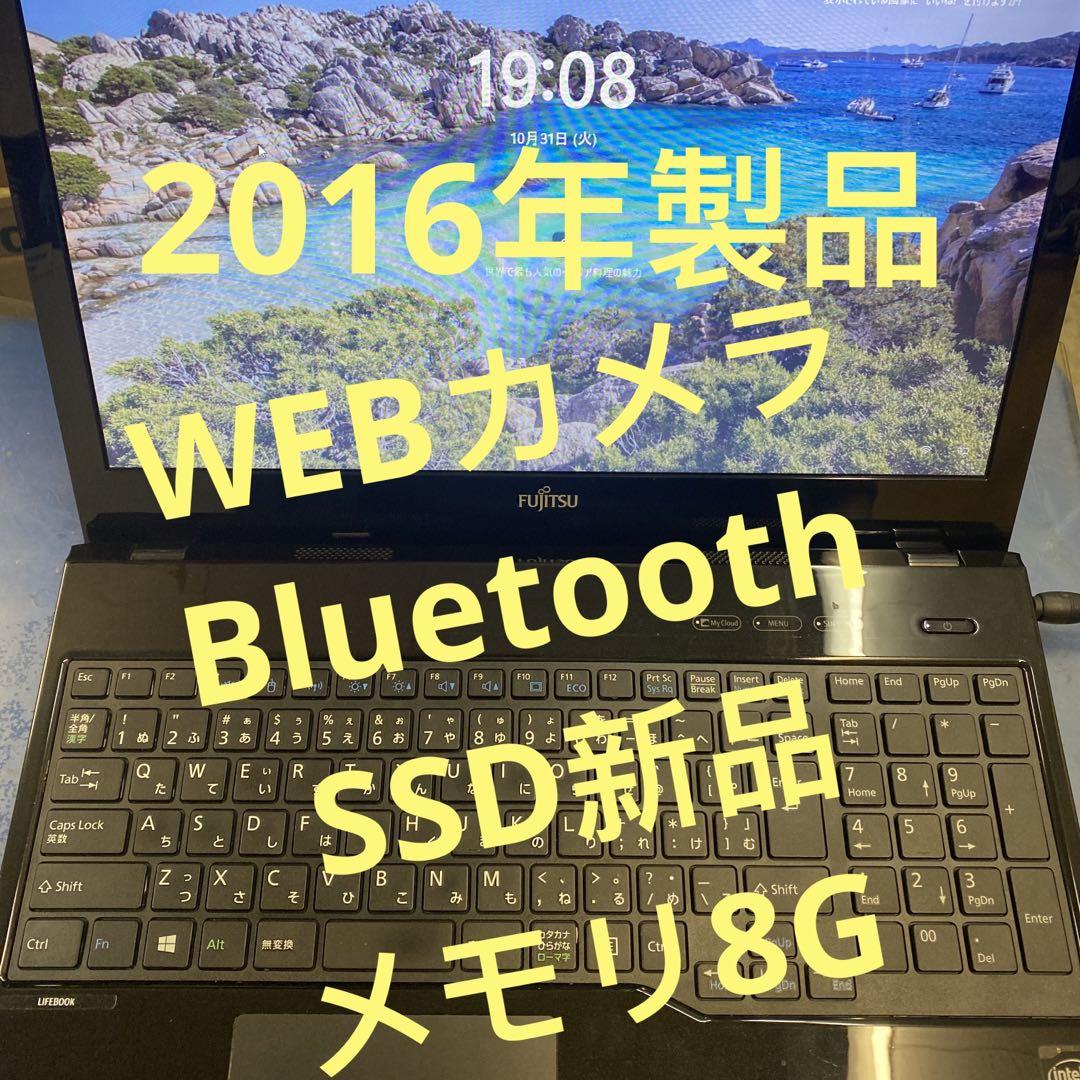 ♠︎爆速良品♥︎Windows11ノートパソコン★FUJITSU WA1/W★