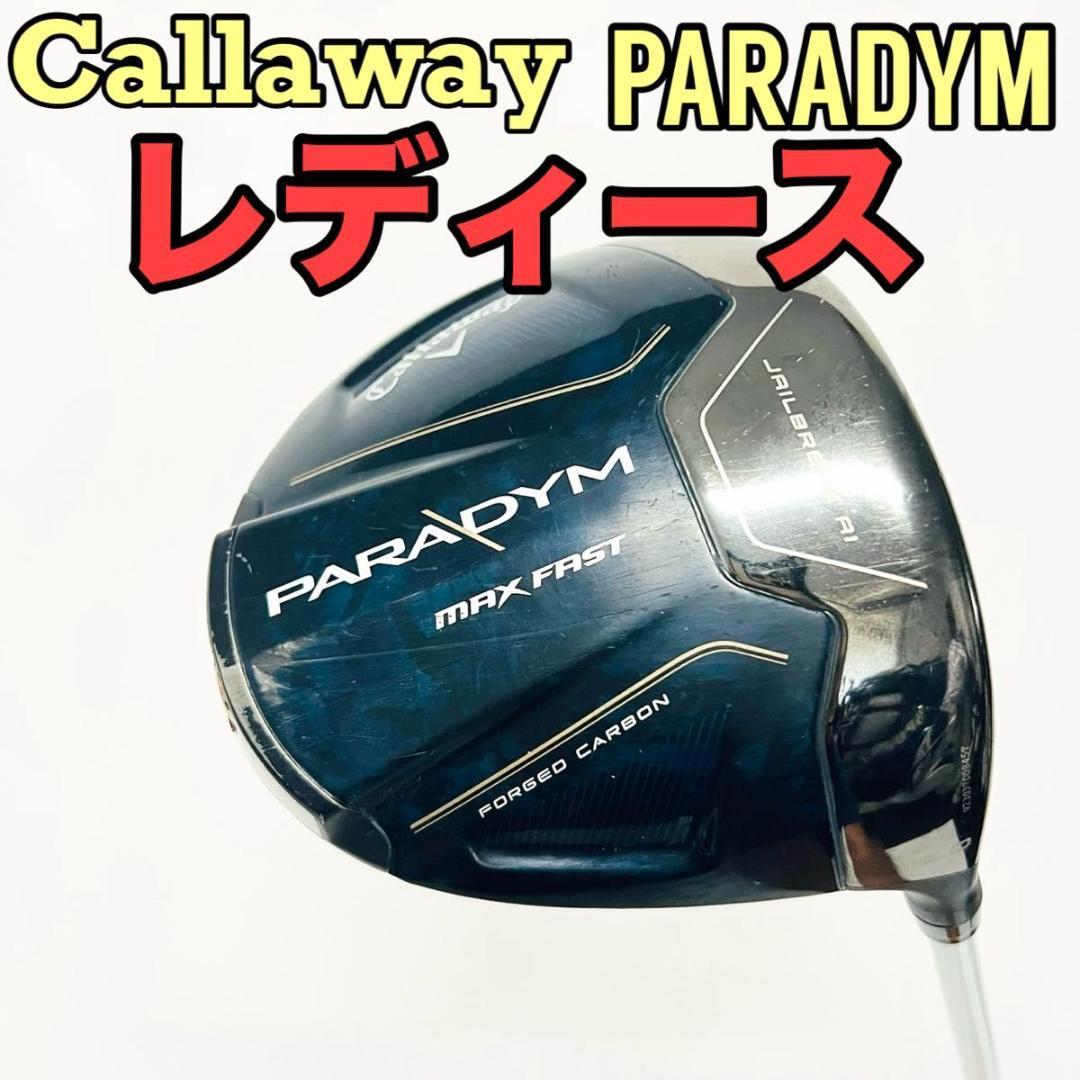 レディース　キャロウェイ　パラダイム　 Callaway PARADYM MAX