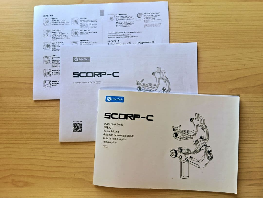 Feiyu SCORP-C 一眼用 ジンバル 使用少なめ