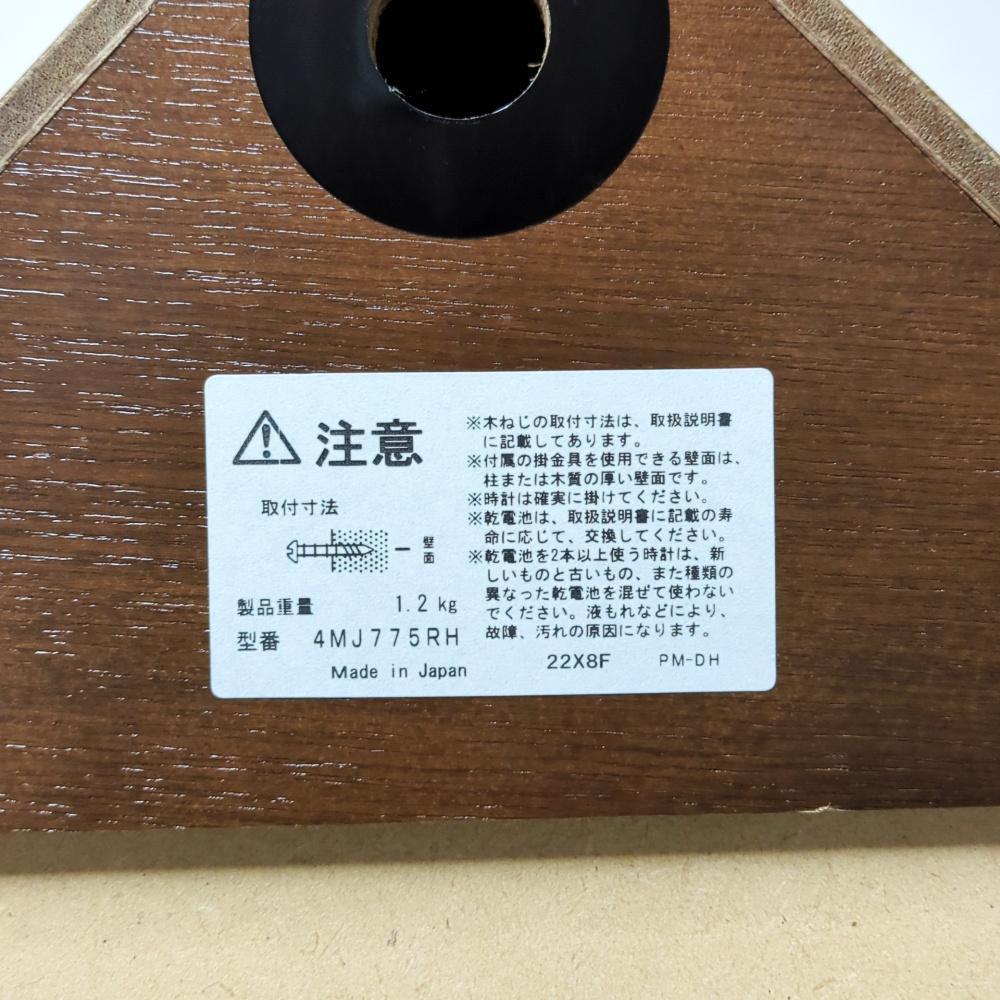 美品 RHYTHM リズム時計工業 4MJ775RH 鳩時計 壁掛け時計