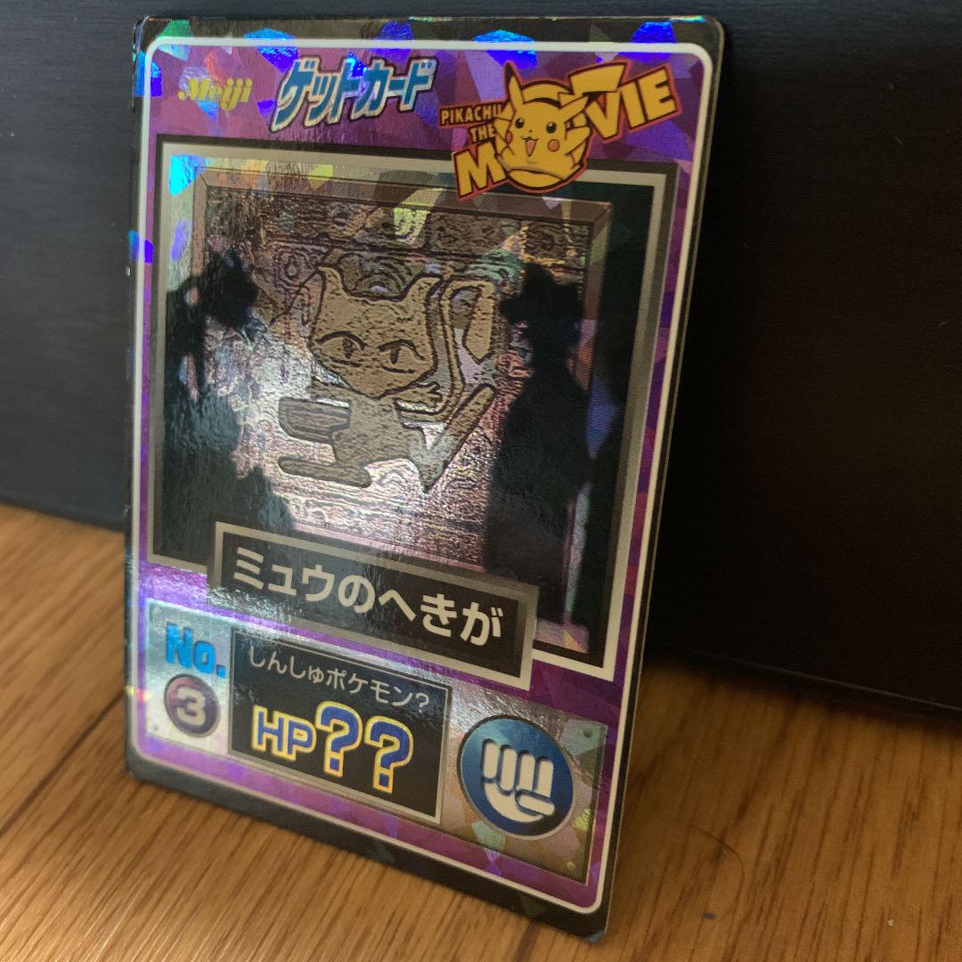 ポケモン ゲットカード 明治 ミュウツーの逆襲 ミュウのへきが　コダックズ！？ 2025年最新】ミュウのへきがの人気アイテム - メルカリ