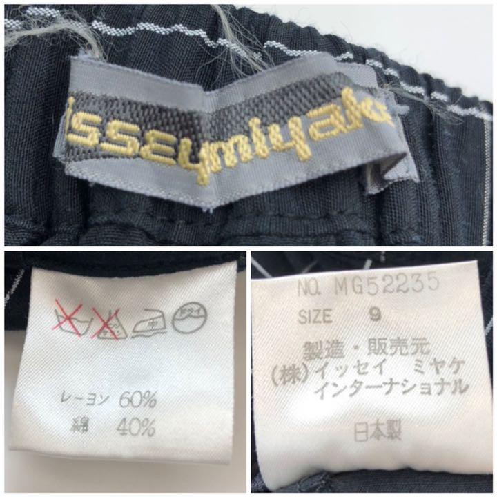 issey セットアップ シャツ スカート ZSUaA-m95406197122 miyake イッセイミヤケ 総合評価