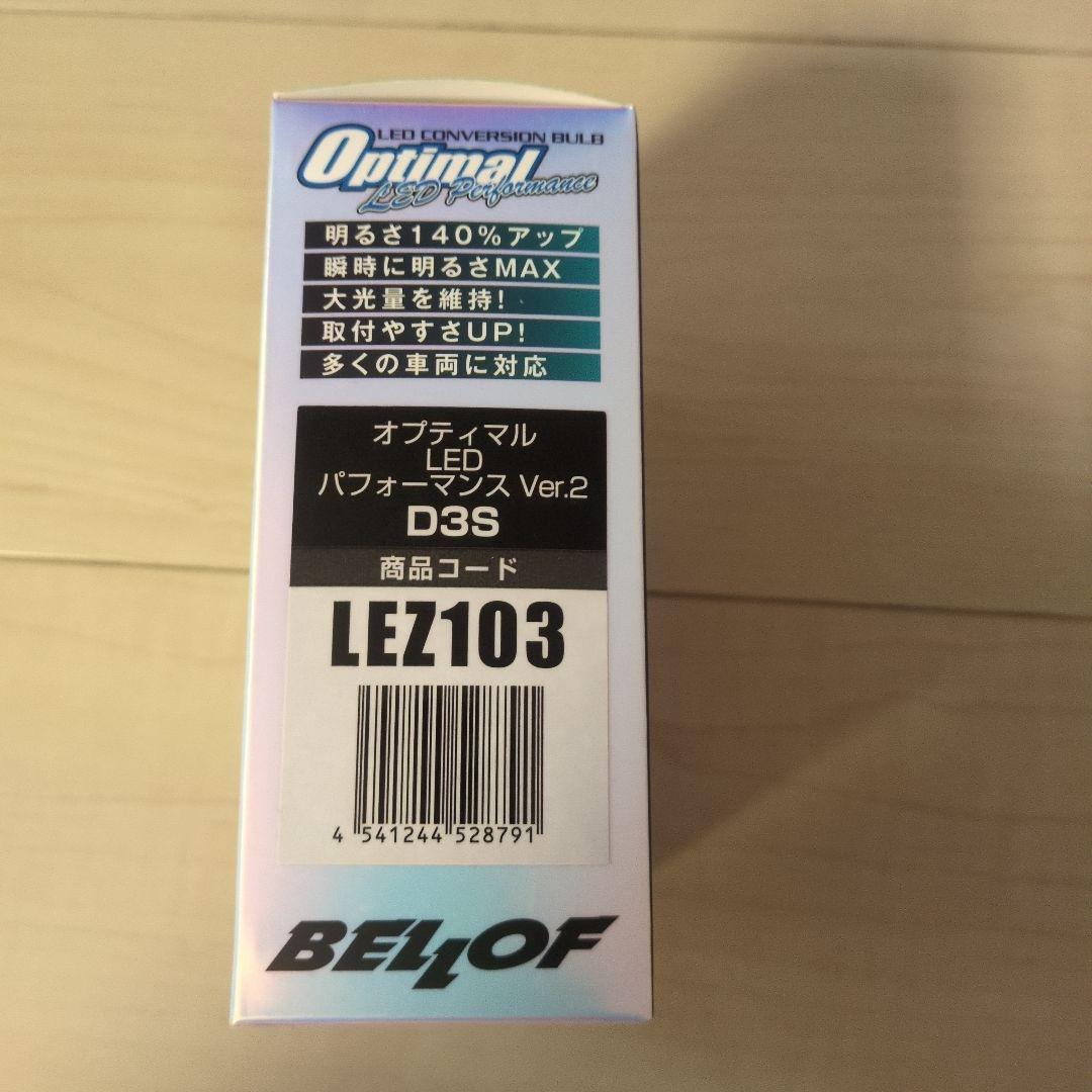 ベロフ BELLOF LED バルブ D3S