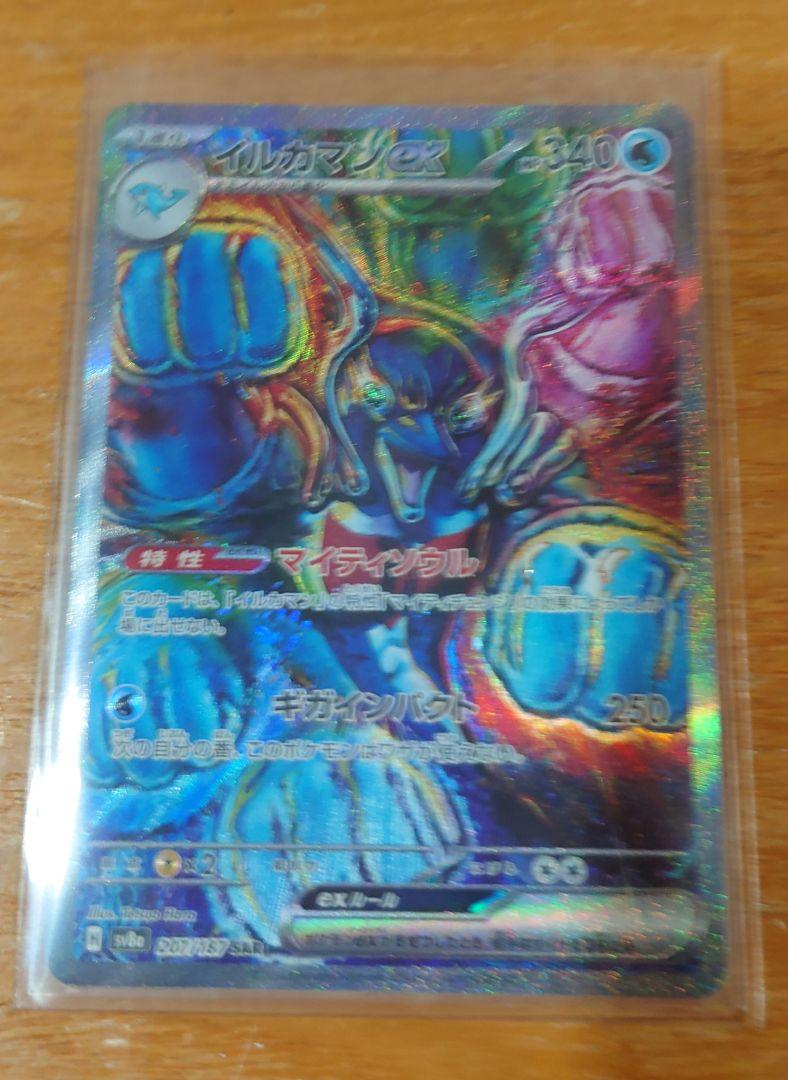 ポケモンカード　UR.SAR.SR他まとめ売り