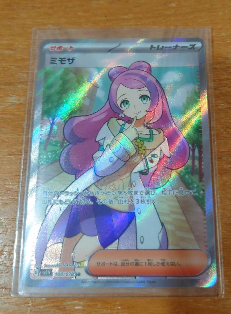ポケモンカード　UR.SAR.SR他まとめ売り