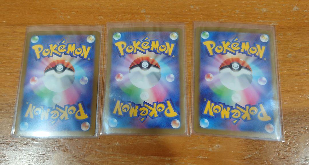 ポケモンカード　UR.SAR.SR他まとめ売り