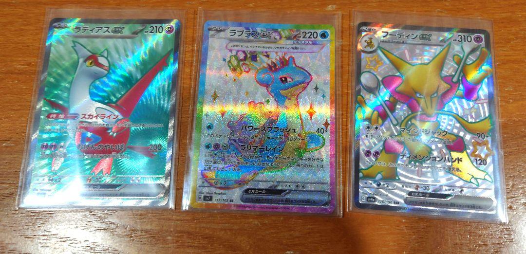 ポケモンカード　UR.SAR.SR他まとめ売り