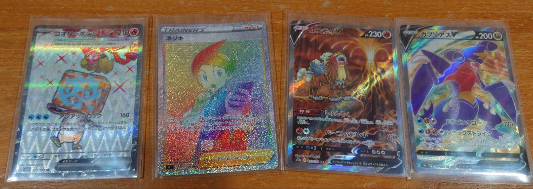 ポケモンカード　UR.SAR.SR他まとめ売り