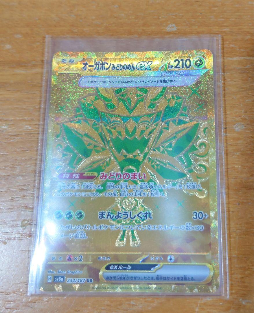 ポケモンカード　UR.SAR.SR他まとめ売り