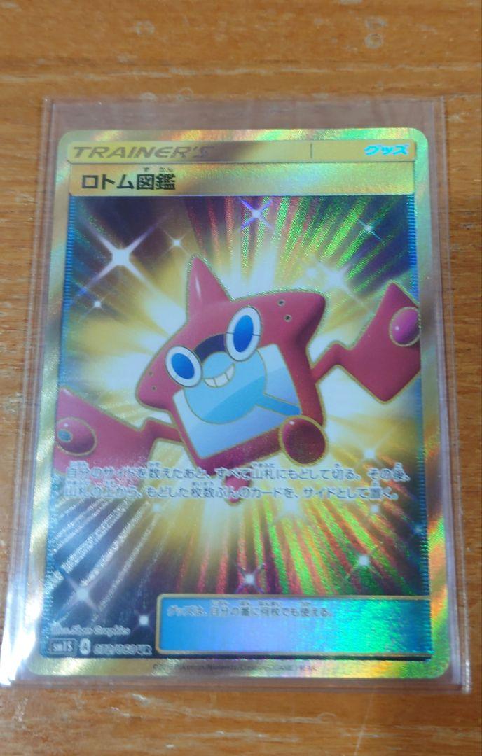 ポケモンカード　UR.SAR.SR他まとめ売り