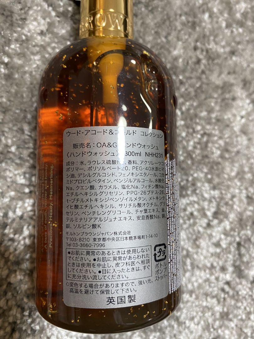 モルトンブラウン　ハンドケアセット　300ml