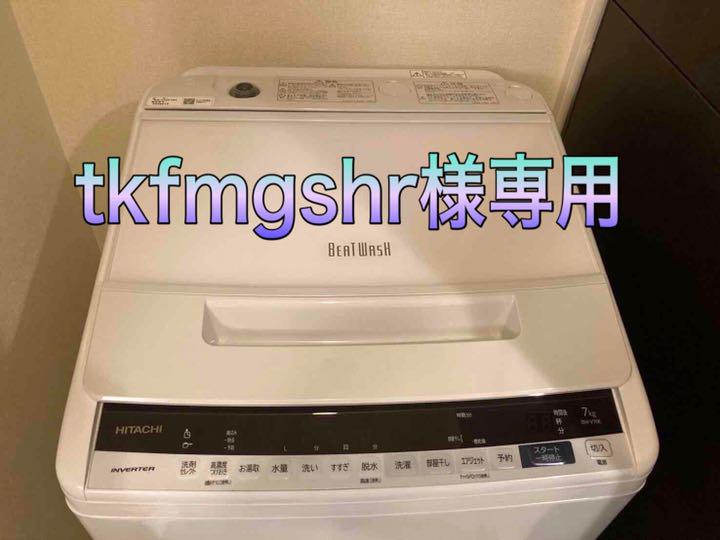 美品 保証書付 日立 ビートウォッシュ 全自動洗濯機 BW‐V70E www.ndc
