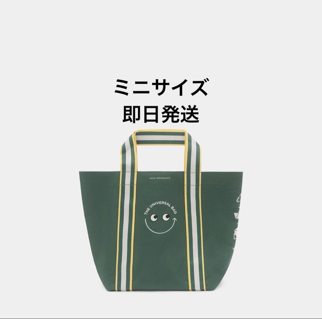 アニヤハインドマーチ　アニヤマート　ミニユニバーサルバック 新品 アニヤハインドマーチ ユニバーサルバック ミニ ナショナル