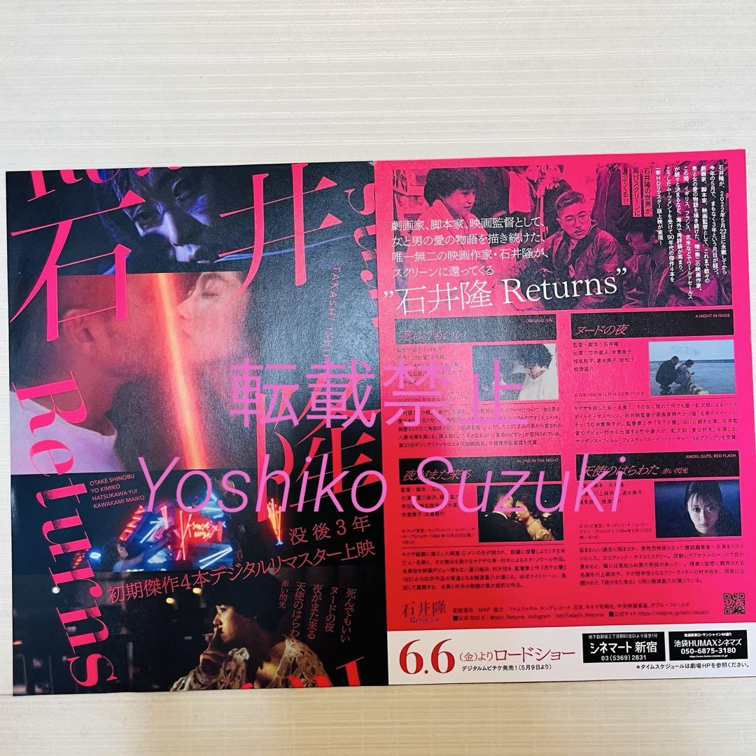 映画『ヌードの夜』直筆サイン入りパンフレット(おまけ付き) 未読 映画 ヌードの夜 復刻版 パンフレット - メルカリ