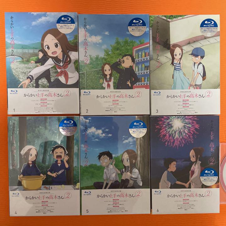 贅沢屋の からからい上手の高木さん2 全巻 アマゾン特典セット Blu Ray アニメ Revuemusicaleoicrm Org